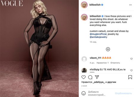 Billy Ailish in Vogue underwear