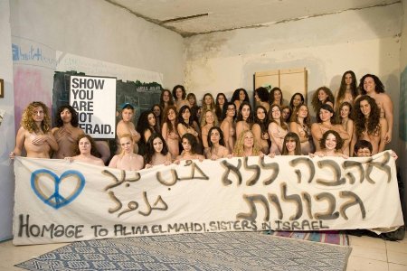 Palestine women are naked