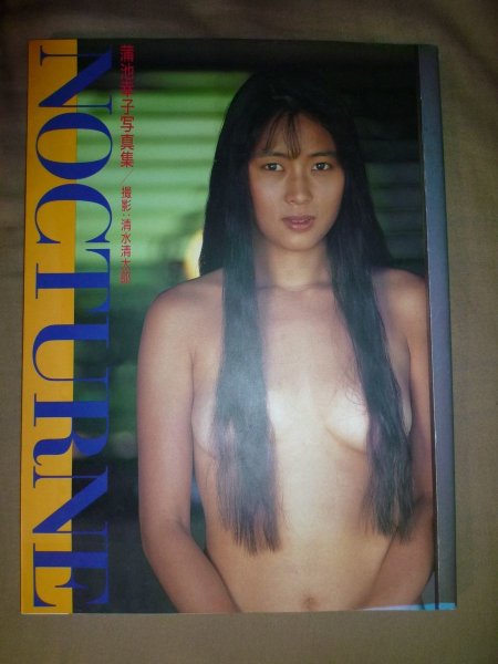 Satomi Hiromoto Reona