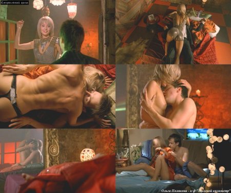 Olga Polyakova singer naked