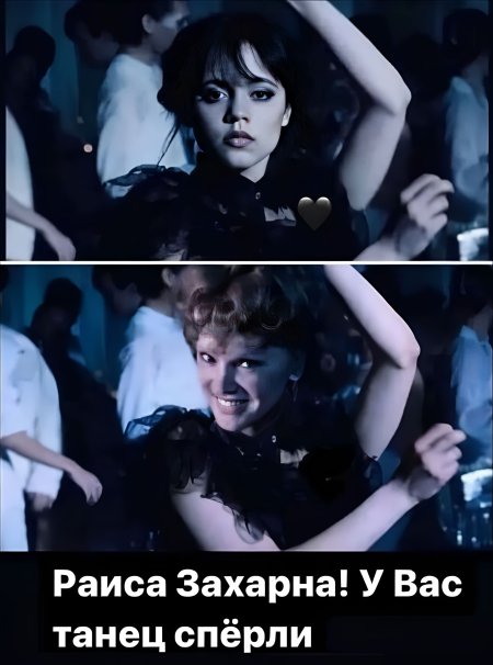 Wensde and Raisa Zakharovna